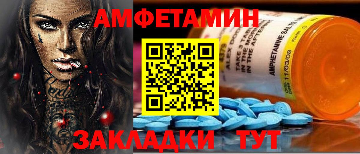 АМФЕТАМИН Розовый  Амфетамин  Ноябрьск  Вход с VPN 