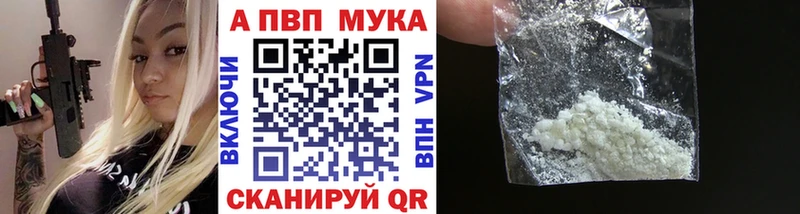 мориарти официальный сайт  Ноябрьск  APVP Crystall 