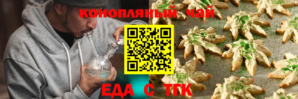 Canna-Cookies марихуана  Вход с VPN  Ноябрьск 