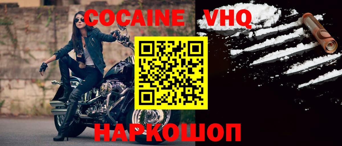 COCAIN Fish Scale  Вход с VPN  COCAIN  Cocaine Columbia  Ноябрьск 