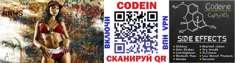 купить  сайты  Ноябрьск  Кодеин напиток Lean (лин) 