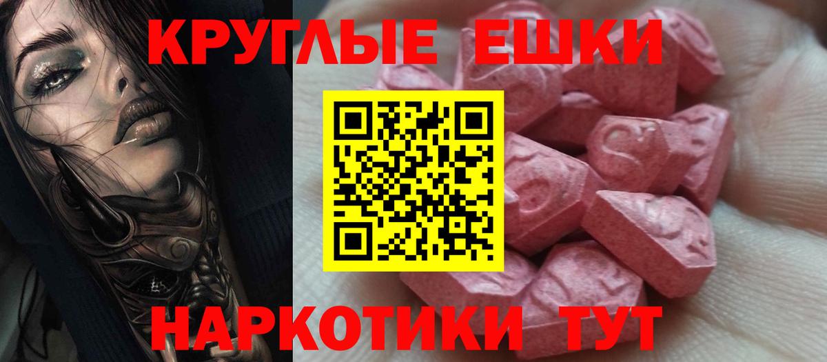 Экстази 280мг  Вход с VPN  Ecstasy  Ноябрьск  Ecstasy VHQ 