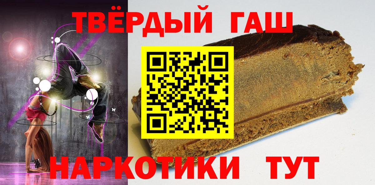 ГАШ Ice-O-Lator  ГАШИШ  Гашиш индика сатива  Ноябрьск  Вход с VPN 