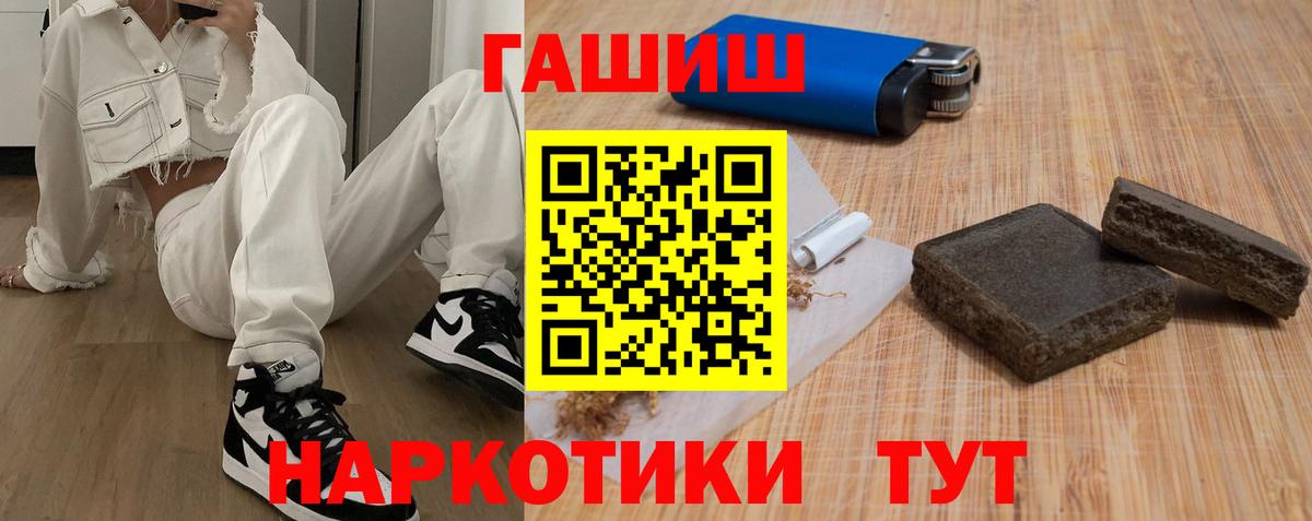 ГАШИШ Изолятор Ноябрьск