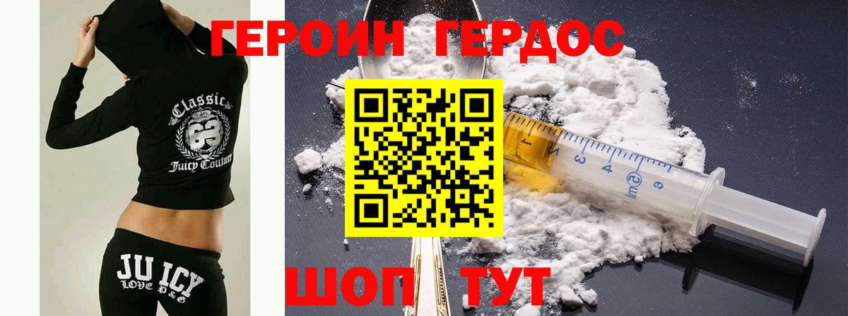 Ноябрьск  ГЕРОИН  Вход с VPN  ГЕРОИН белый 