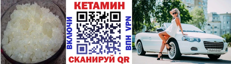 Кетамин VHQ  Ноябрьск 