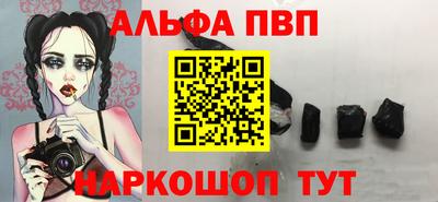 ALPHA PVP Пугачёв