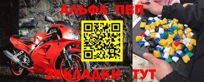 ALPHA PVP Пугачёв