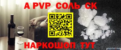 ALPHA PVP Пугачёв