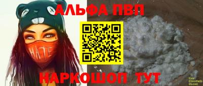 ALPHA PVP Пугачёв