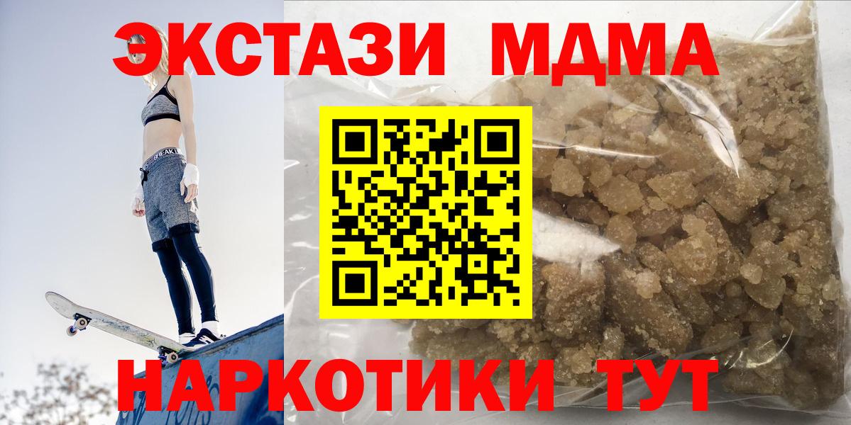 MDMA VHQ  Вход с VPN  MDMA  МДМА crystal  Ноябрьск 