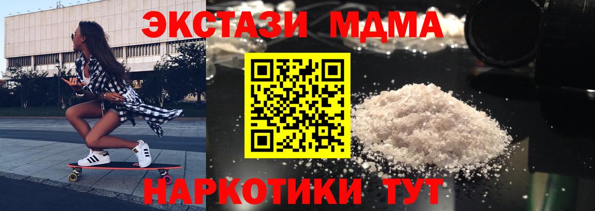 МДМА молли Ноябрьск