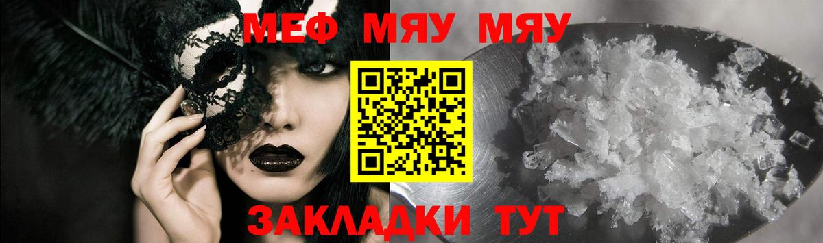 Мефедрон мука Ноябрьск