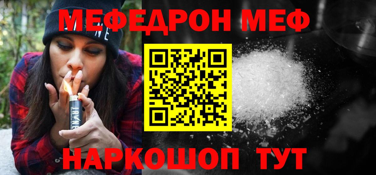 Ноябрьск  Меф VHQ  МЯУ-МЯУ кристаллы  Вход с VPN 