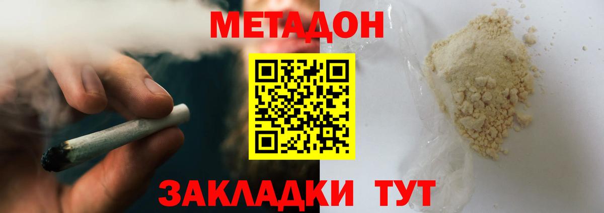 Ноябрьск  hydra зеркало  Вход с VPN  МЕТАДОН белоснежный  МЕТАДОН methadone 