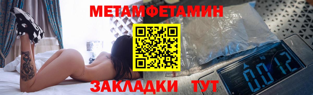 МЕТАМФЕТАМИН пудра  МЕТАМФЕТАМИН пудра  Вход с VPN  Ноябрьск 
