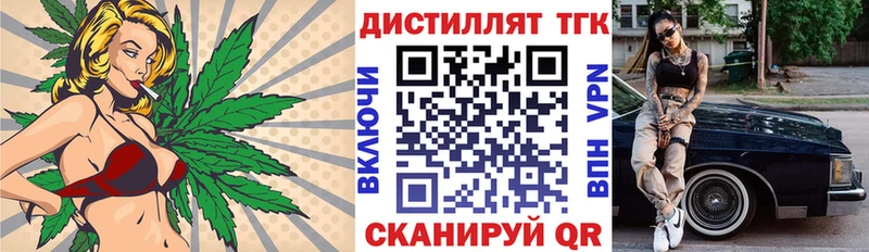 ТГК вейп с тгк Ноябрьск