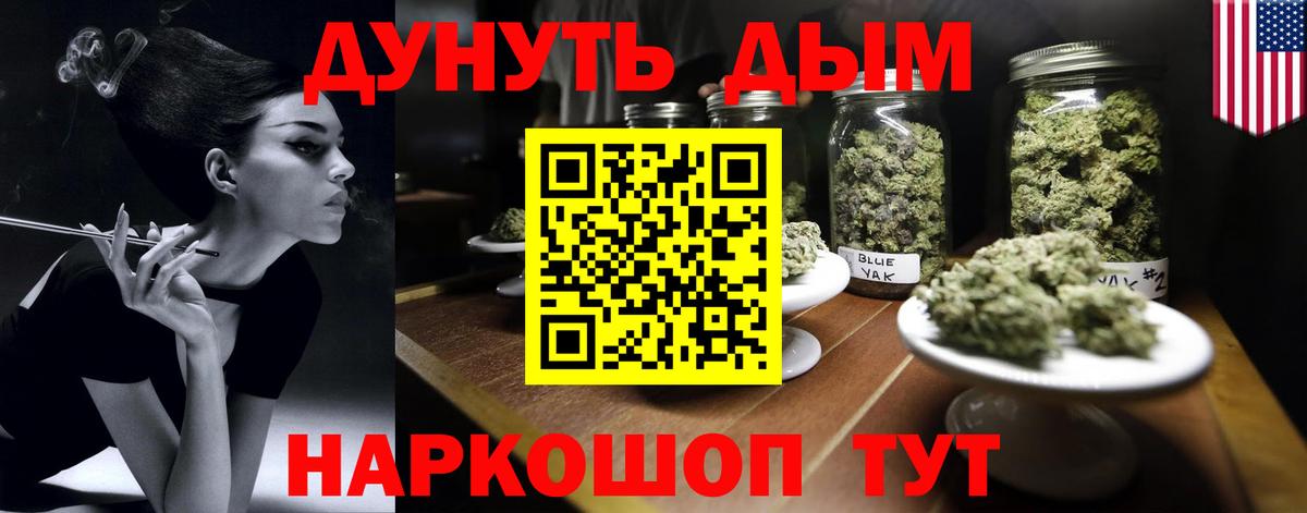 Конопля OG Kush  Марихуана White Widow  Конопля план  Ноябрьск  Вход с VPN  Шишки марихуана OG Kush 